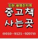 인천 광명 중고책 팔기