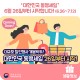 [Zoom in 정책] ‘대한민국 동행세일’ 6월 26일부터...