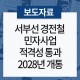 [보도자료] 박주민 국