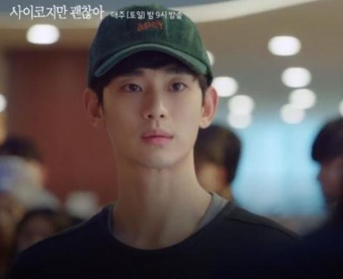 사이코지만 괜찮아' 서예지-김수현, 톡특 캐릭터·스토리, 시청률? | 블로그
