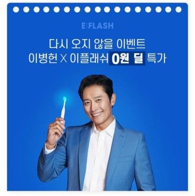 [돈버는 퀴즈]6월 23일 '이병헌의 치아가치' 캐시워크  정답은? | 블로그