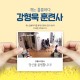 KBS2 '개는 훌륭하다' 보더콜리 코비가 담비와 살수 없는...