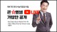 최태성쌤의 47회 한능검 가답안 공개 유튜브 라이브 방송 진행...