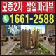 모종2차 삼일파라뷰 아산 모종동 임대아파트 분양안내