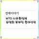 Çѱ¹ WTO »ç¹«ÃÑÀå(À¯