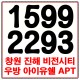 창원 진해 우방아이유쉘 아파트 분양 정보!!