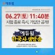 2020 한국사 시험일정 & 가답안 정보 체크