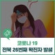 Äڷγª 19 ÀüºÏ 26¹øÂ°