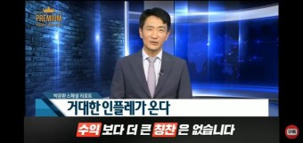 주식 종목은 한국경제TV 와우넷 유튜브  추천