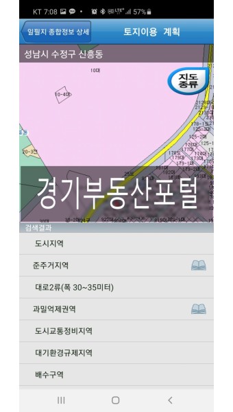 경기도 부동산은 '경기부동산포털'앱 이용하면 편리