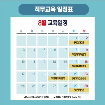 7월 1주차 한국커리어개발원 취업 ON 서포터즈