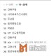 네이범 실검 '617 신도림역집회' 왜?