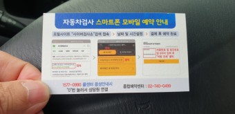 한국교통안전공단 사이버검사소 예약은 이제 필수다