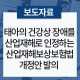 일부개정법률안 발의 | 은평갑 국회의원 박주민