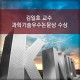 [교통대] 김일호 교수