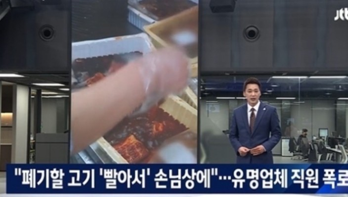 '폐기 대상 고기' 판매 논란 '송추가마골 머리 숙여 깊이 사과' | 블로그