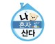 나혼자산다 “박세리 서울집 이사/ 이장우 가루 쿡방” 10일 방송