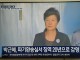 박근혜 ‘국정농단·특