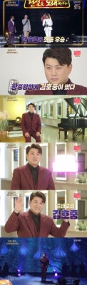 ‘불후의 명곡’ 김호중, 목소리로 꽉 채운 ‘비련’ “큰 무대서 불러보고 싶었다” | 블로그