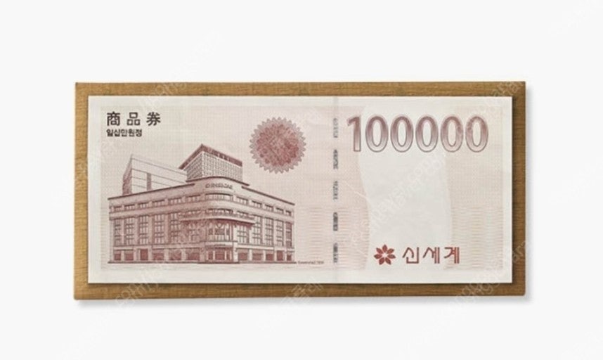 이마트 상품권 신세계 상품권