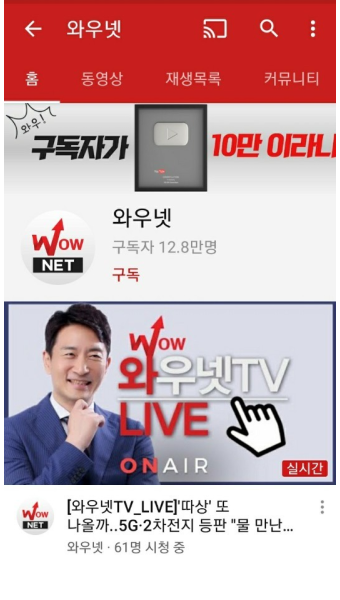 한국경제TV와우넷 유튜브에서 주식공부 시작