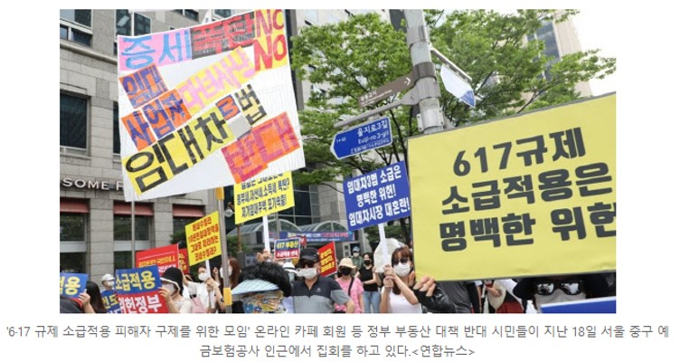 '소급반대 20만명 국회청원' 실검 챌린지.. 부동산 정책 피해자들, 문정부 규탄 | 블로그
