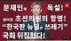 민주당과 연대했던 `시