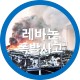 헤드라인뉴스-08월05일