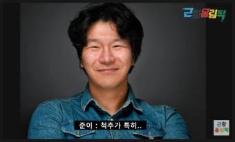 생활사투리 김시덕 근황올림픽 출연, 몸이 아팠었다?