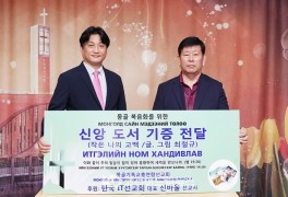 [업코리아뉴스신문] 네이버기사 한국IT선교회 는 몽기총...