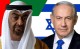 이스라엘 UAE 평화 협