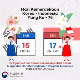 인도네시아, 한국의 75주년 독립기념일