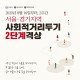 8월 16일~29일까지 서