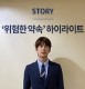 [위험한 약속 결말] 배우 이창욱, 여심 사로잡은 수트 명장면