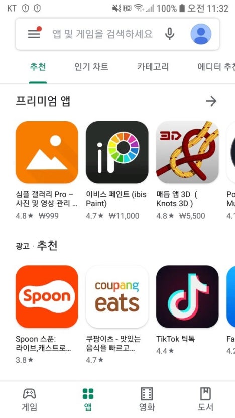 유튜브 앱 재설치 화면