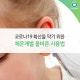 코로나19 확산을 막기