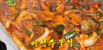 KBS 2TV 생생정보 8월24일 인생 역전의 맛 무일푼에서 버섯으로 인생 역전