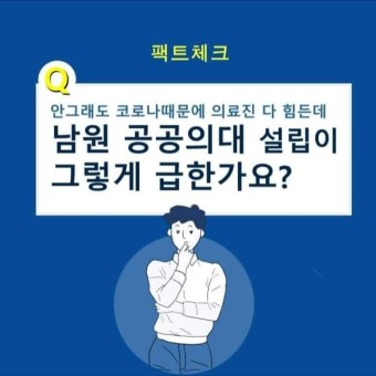 의대생 이어 경찰위원, KBS도 시민단체가 추천?
