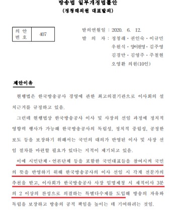[단독]의대생 논란 이어…KBS·경찰위원도 시민단체가 추천하나 - 중앙일보