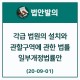 [김민기/법안발의] 각