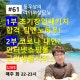 #µ¿¶ó»ó61-Ãʱââ¾÷ÆÐ