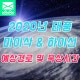 2020³â ÅÂdz 9È£ [¸¶ÀÌ