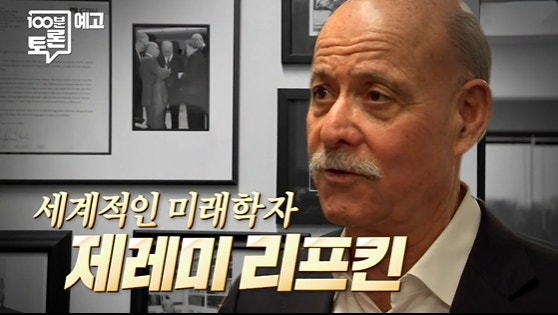 백분토론 코로나 경제 위기와 기본소득 재난지원금 선별 보편 지급 논란 기본소득제 재원 마련 방안 경제 효과 100분토론 출연진 원희룡 이재명 제레미 리프킨 미래 학자 9월 10일