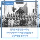 한국광복군 창군 80주