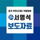 의원 대표발의 가정폭