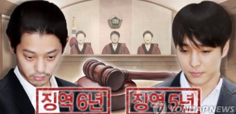 '집단 성폭행' 가수 정준영·최종훈 오늘 대법원 선고