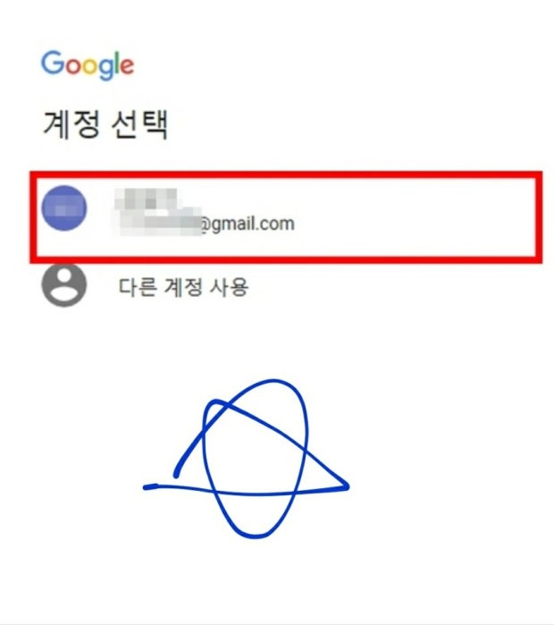 유튜브 로그인 계정 확인