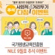 [NILE 뉴스레터 9월호