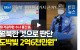 해양수산부 실종,북한