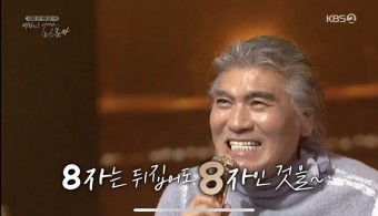 추석안방콘서트후기_대한민국어게인나훈아,영원한오빠